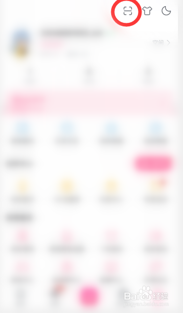 手机bilibili怎么扫码登录