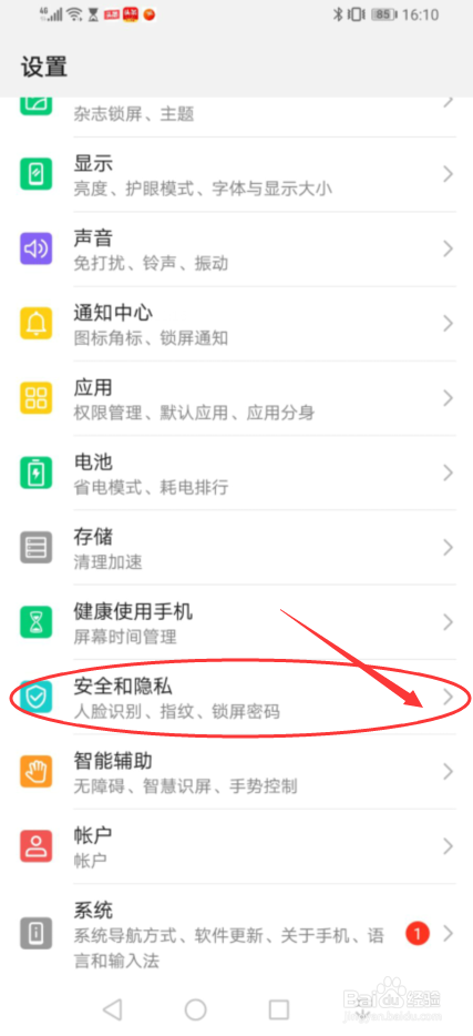 光遇oppo渠道服怎么在华为手机上登录