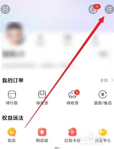 点淘怎么关闭元宝浮标开关