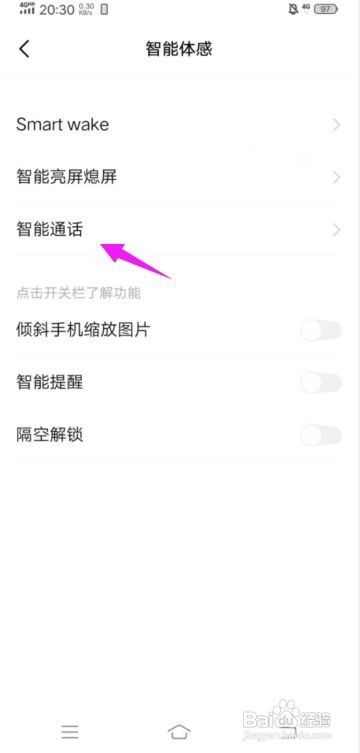 华为P50如何关闭智能接听功能