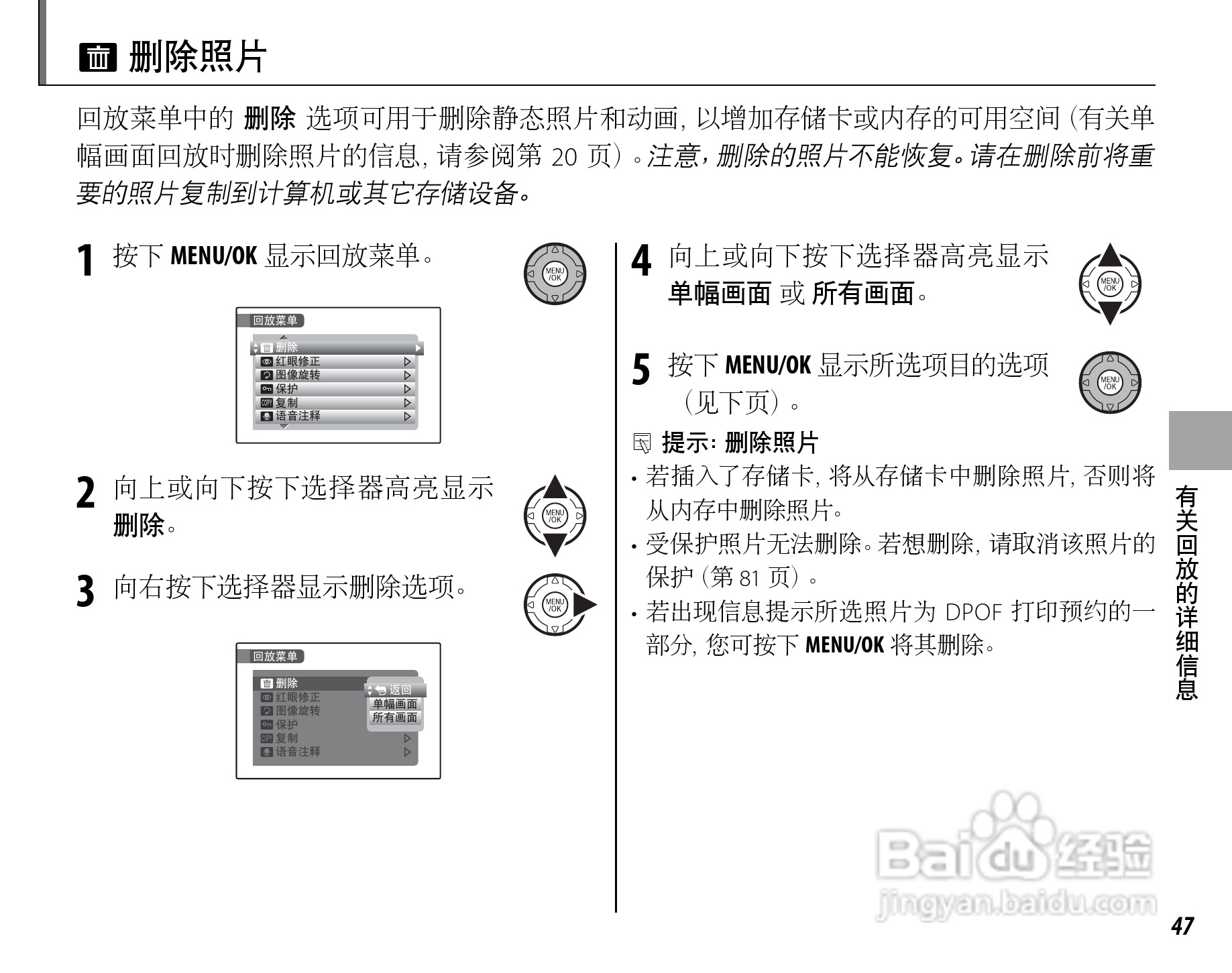 富士S1500 数码相机使用说明书:[7]