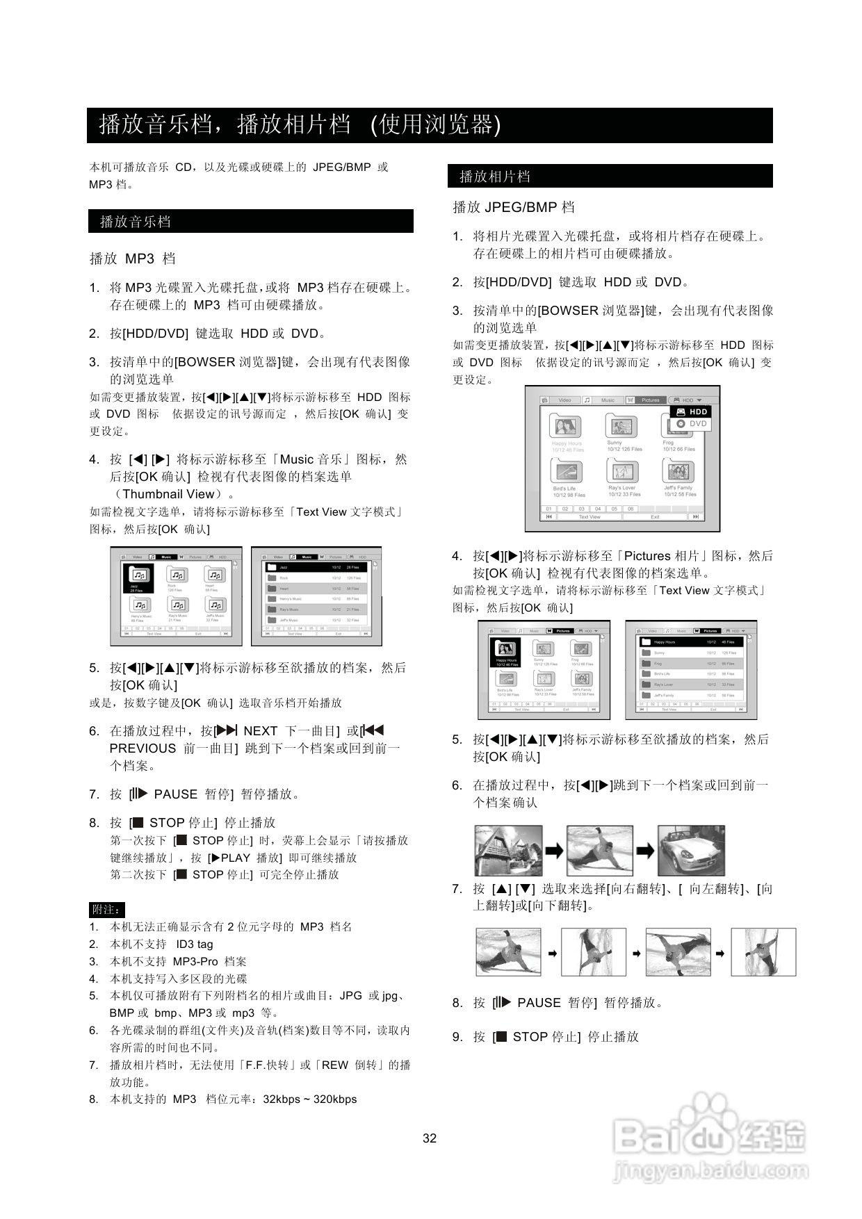 飞利浦DVDR560H/93 DVD硬盘录像机使用说明书:[2]