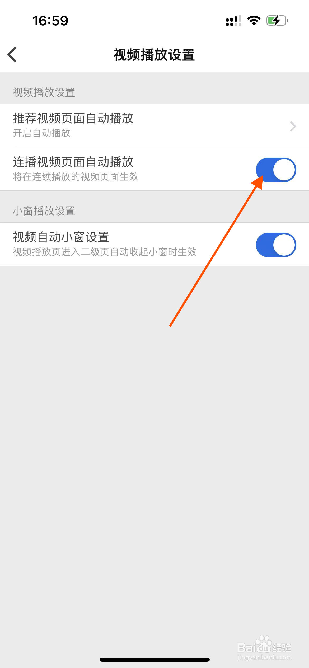 知乎app如何开启连播视频页面自动播放