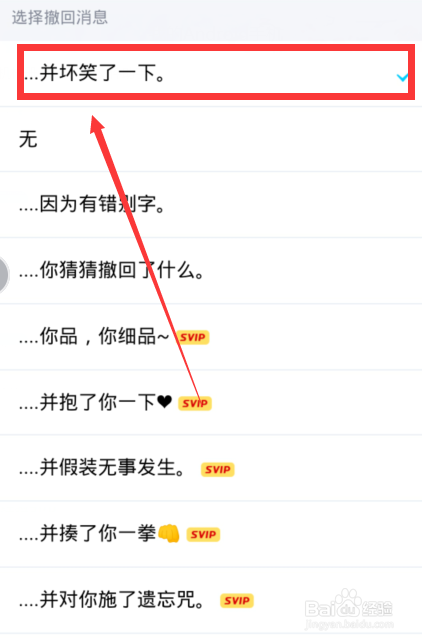 qq撤回了一条消息后缀是怎么弄