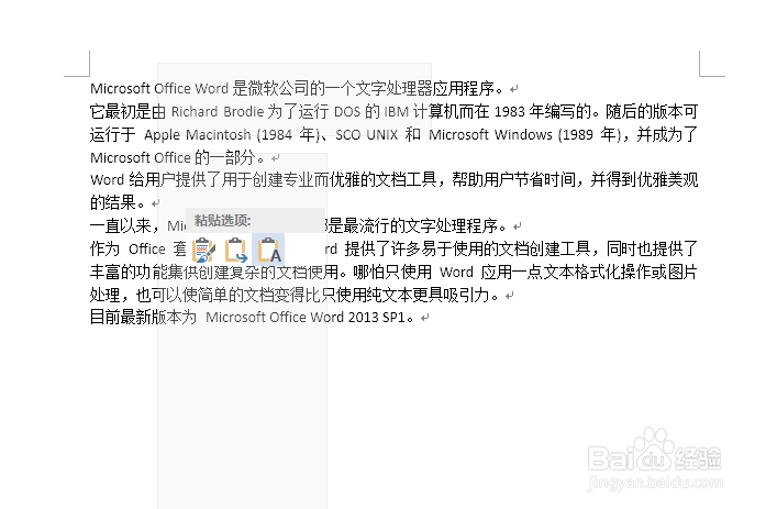 office word文档的超链接怎样去除取消