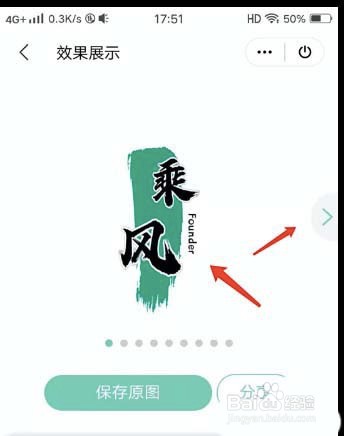 WPS怎么制作创意的艺术签名?