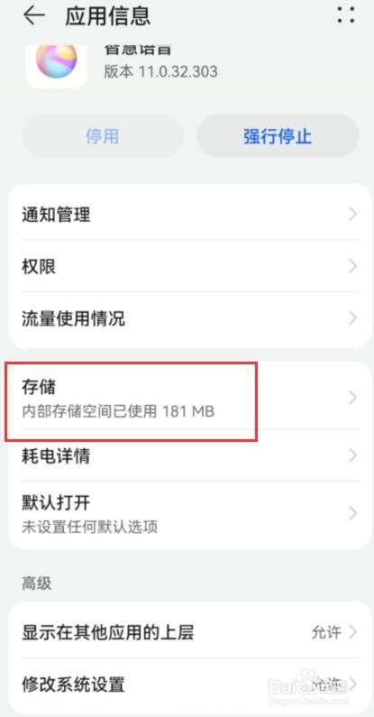 华为小艺喊半天出不来