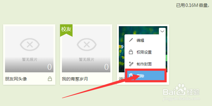 QQ空间如何上传照片和文字描述