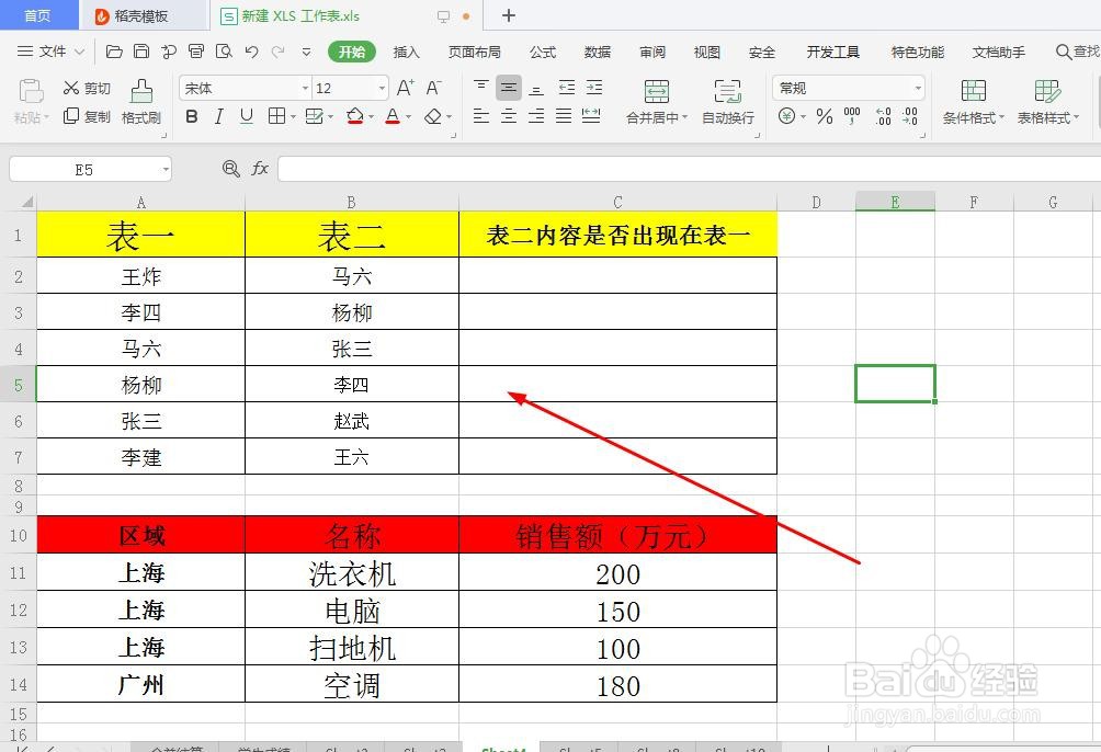 上下两个表格中单独给一个表插入一列