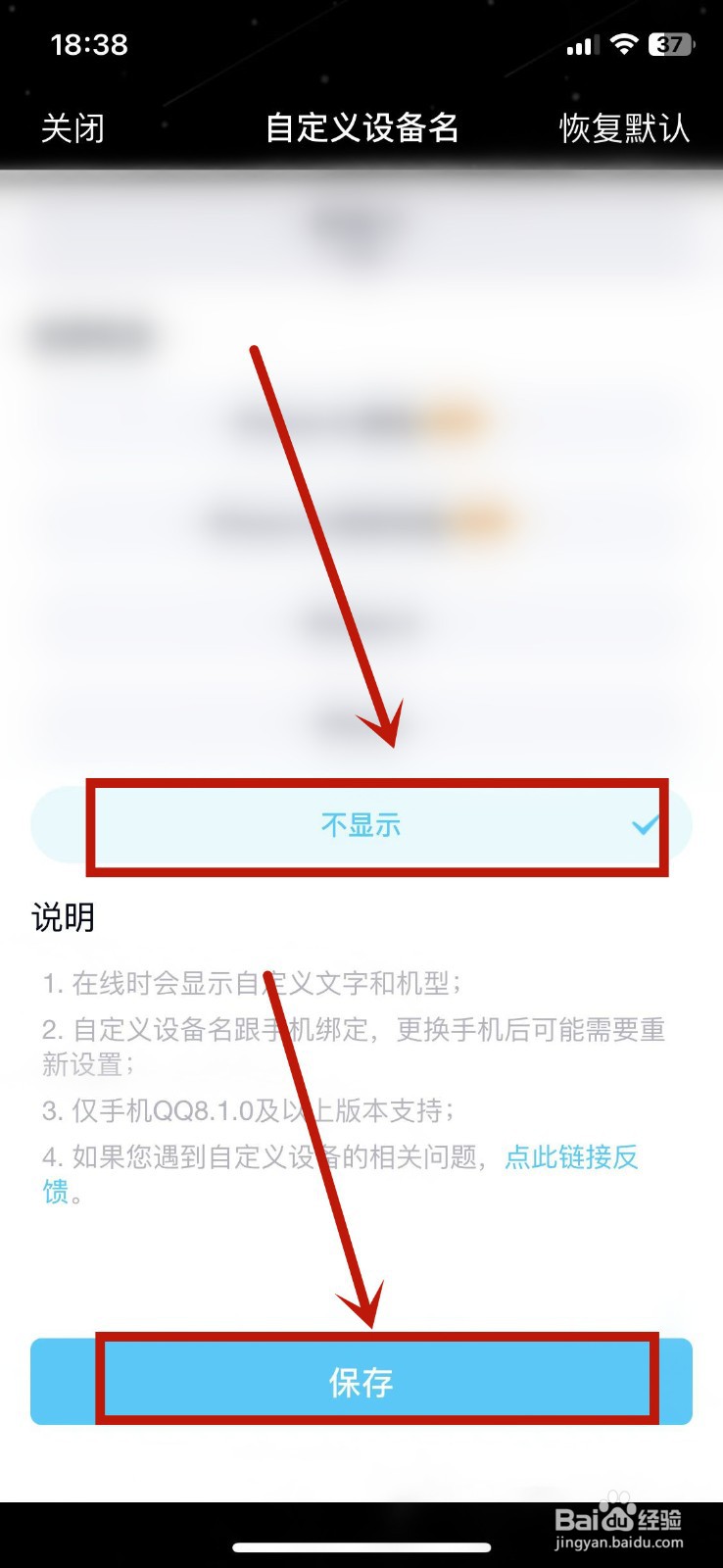qq怎么关闭手机型号