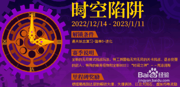 霓虹深渊无限时空陷阱攻略