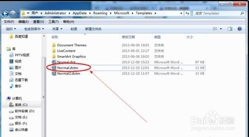 word2010将模板设定为默认的详细过程