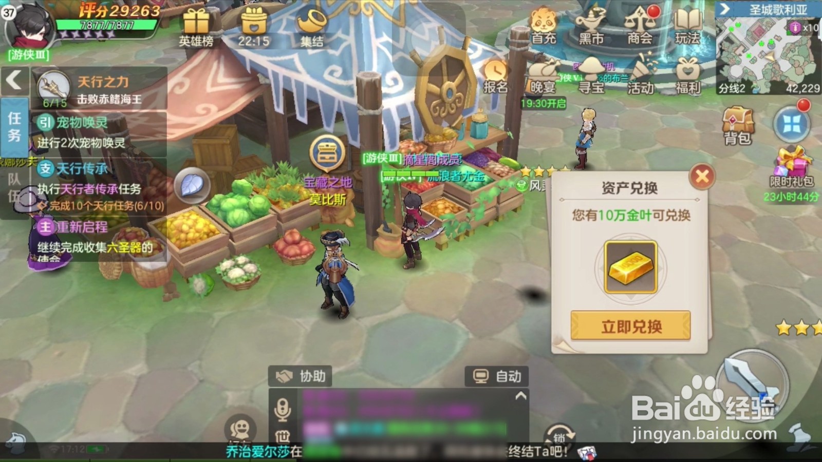 云上城之歌怎么制作时装