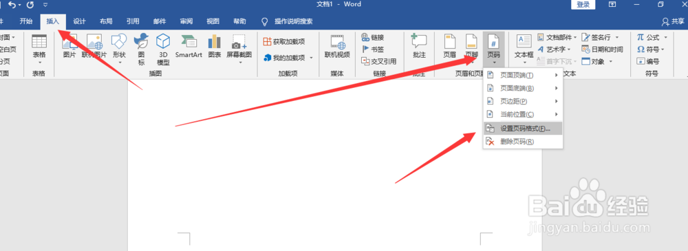 Word怎么从第三页开始设置页码