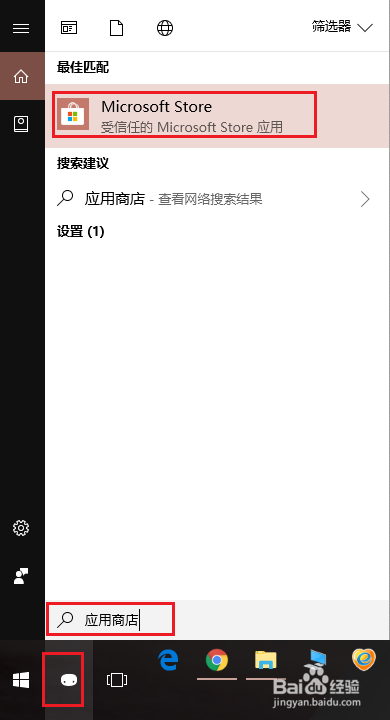 <b>Windows10怎么开启应用商店的免密码支付</b>