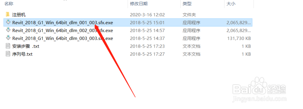 BIM Revit 2018如何安装教程