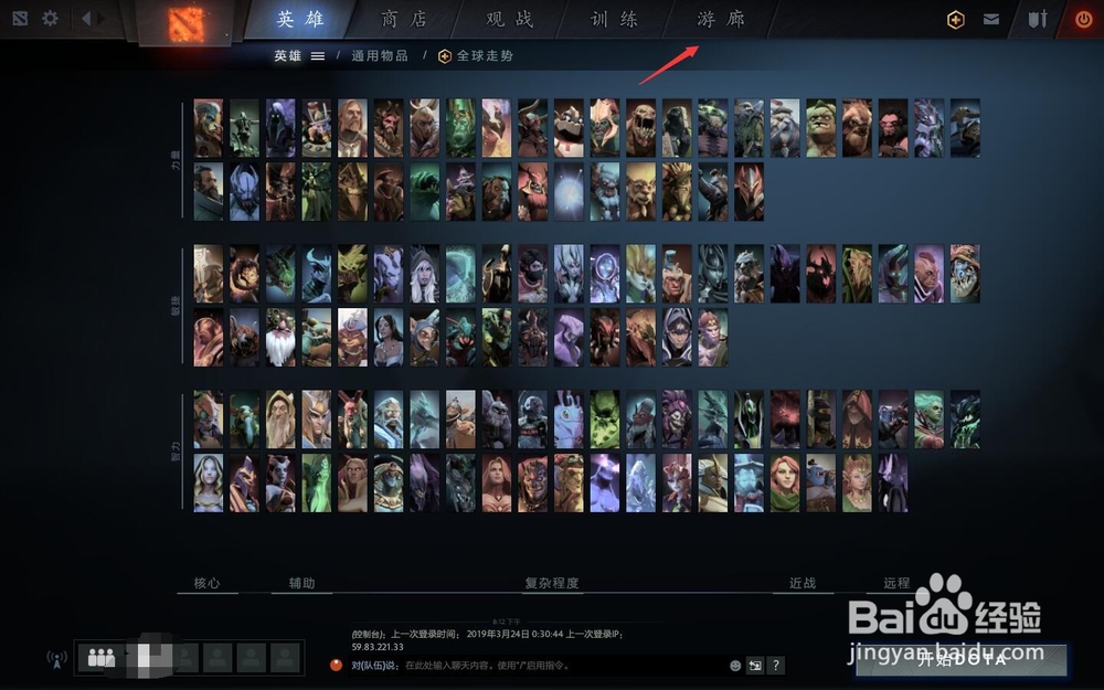 刀塔自走棋快捷键如何设置