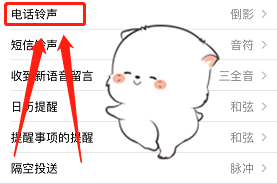 苹果手机如何修改电话铃声