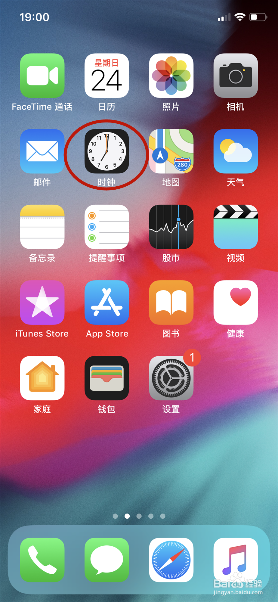 iphonex怎样利用计时器设置定时关闭音乐播放