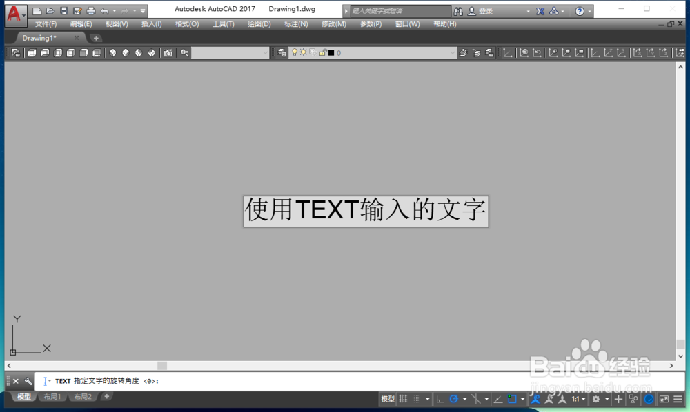 Cad如何插入文字