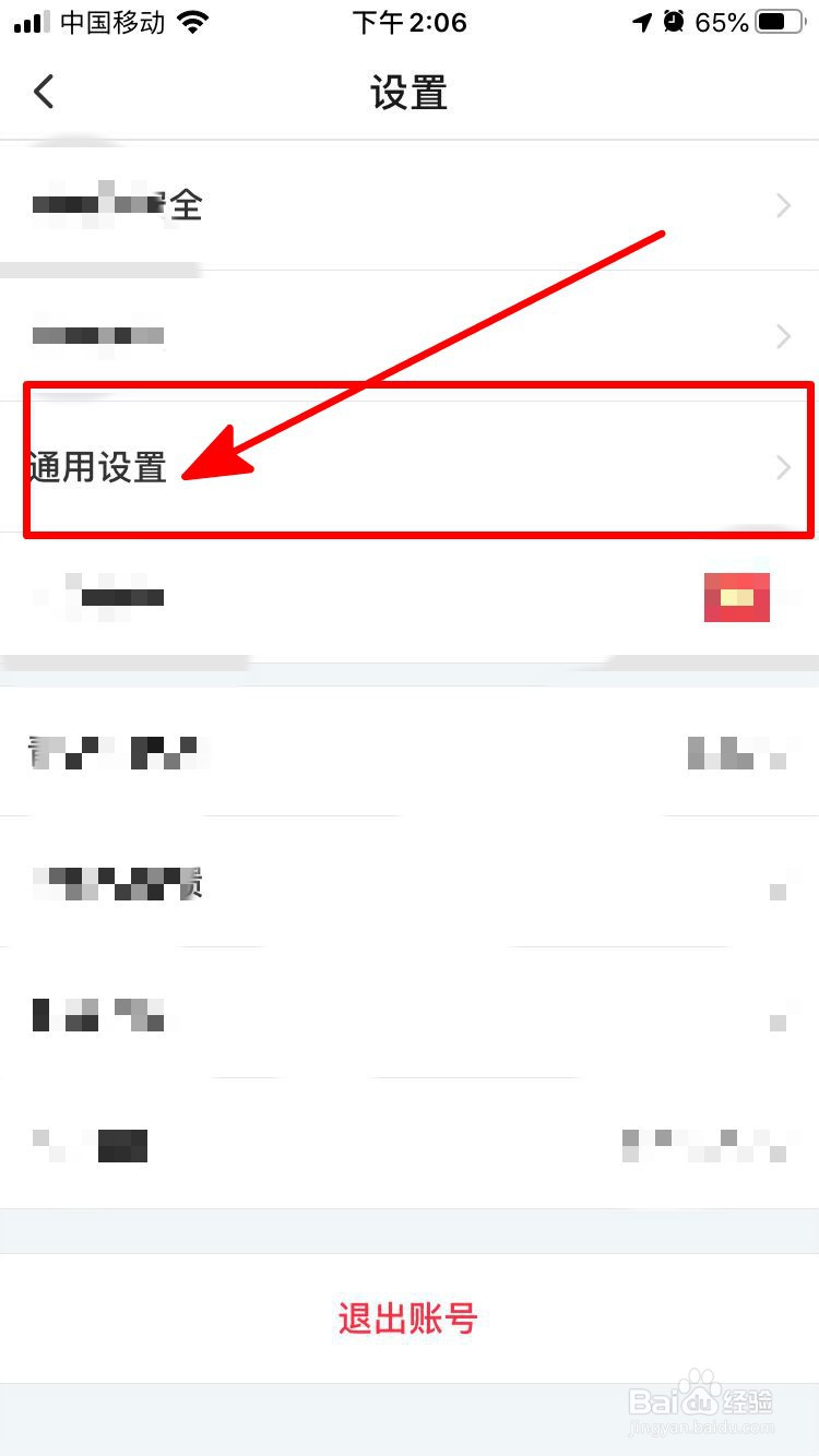 搜狐视频如何设置视频缓存的清晰度