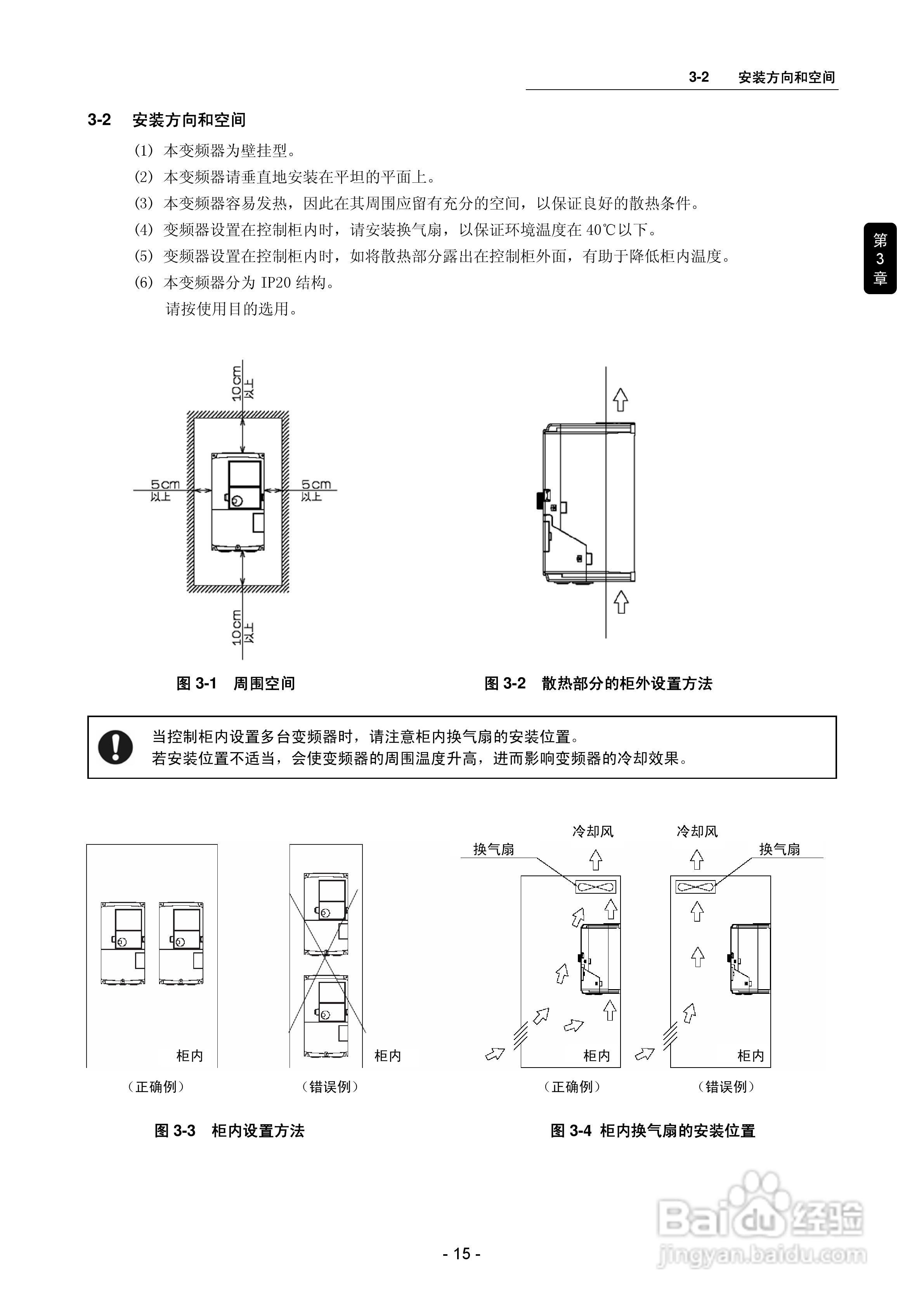 三垦SVC06-2500变频器使用说明书:[2]