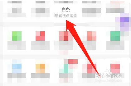 白条结清证明怎么申请
