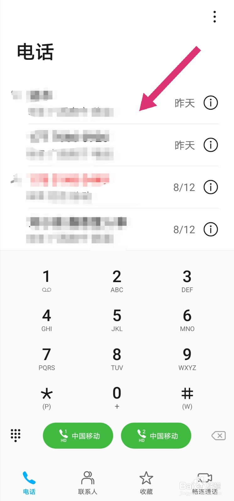 荣耀手机怎么添加黑名单？