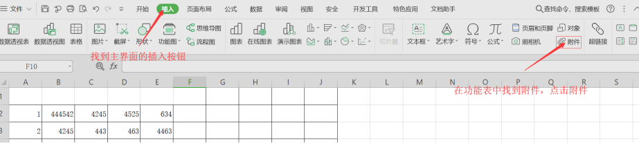 怎么在Excel表格中插入PDF