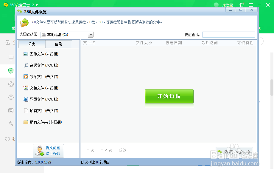 回收站清空了如何恢复？