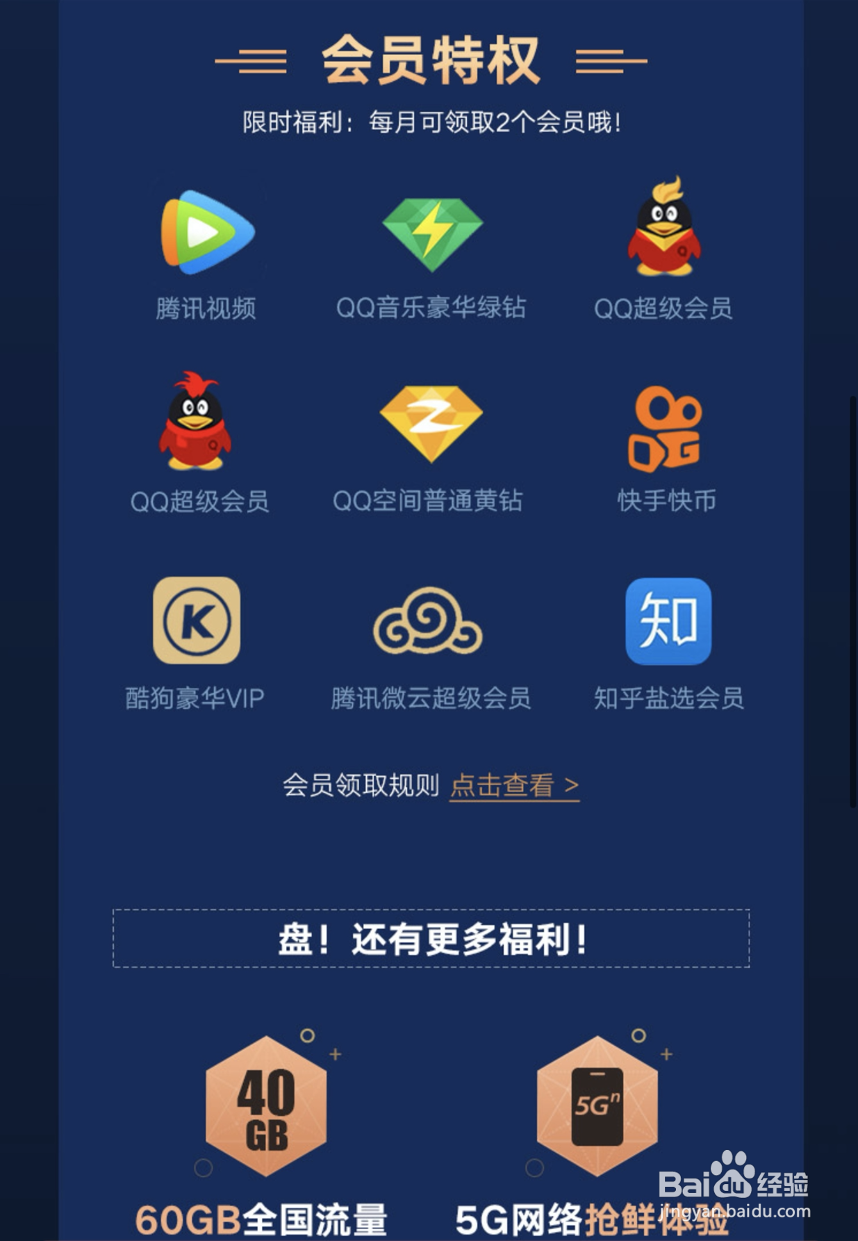 《怎么办理5G大王卡》