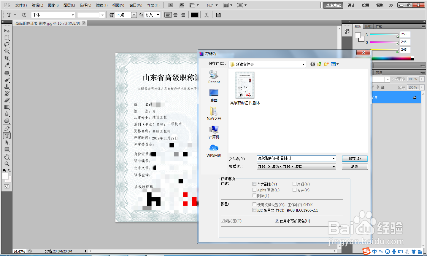 如何更改需要上传的图片大小