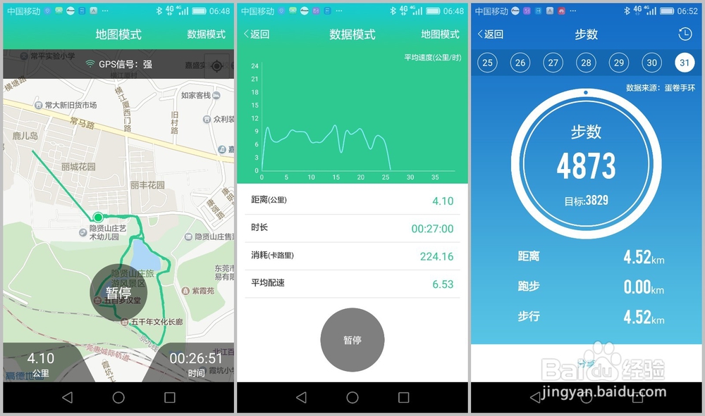 埃微高颜值蛋卷心率手环开箱晒物