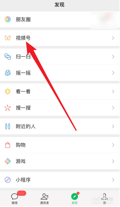 微信视频号上赞过的动态在哪里看