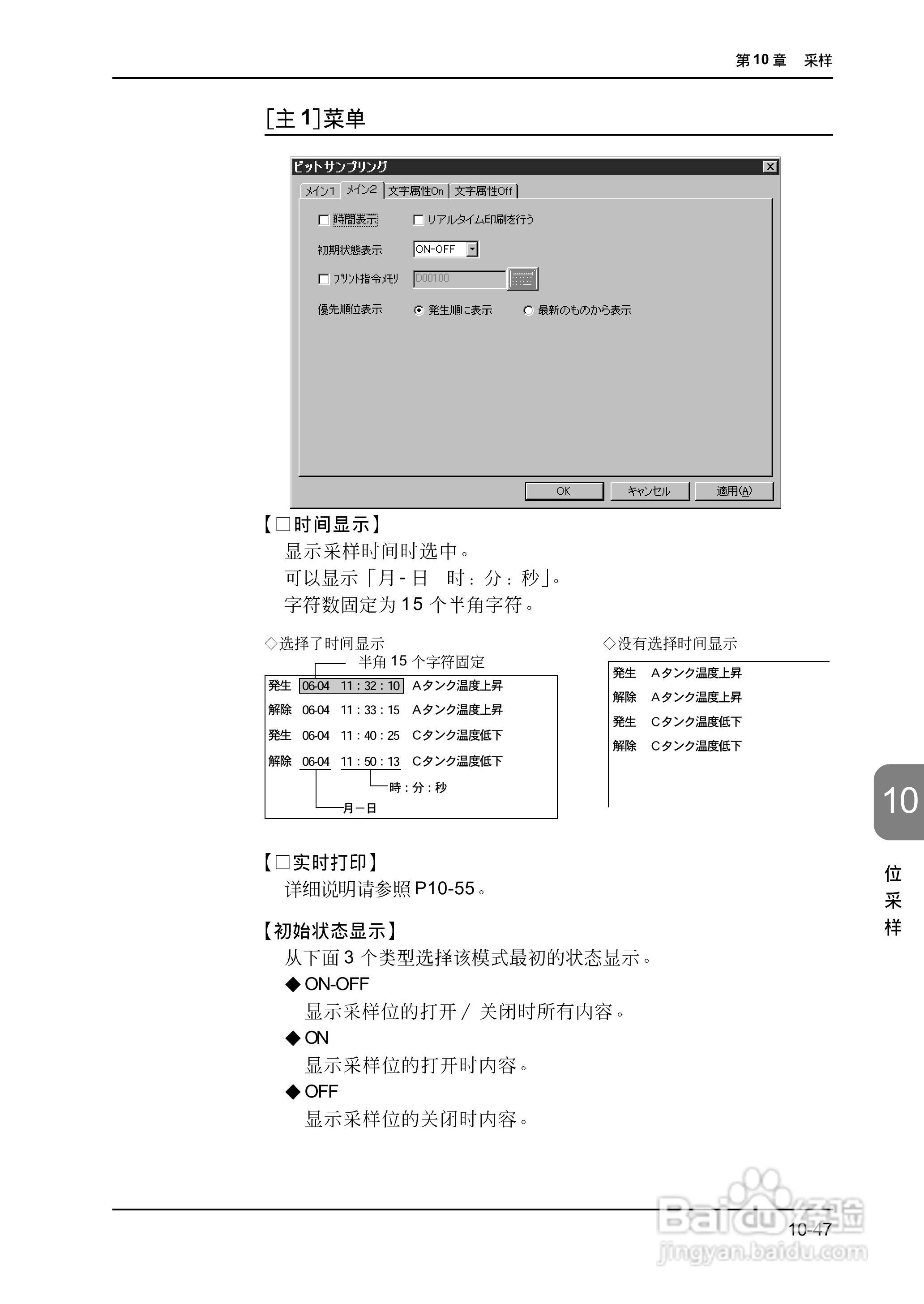 松下UG420H-E变频器使用说明书:[33]