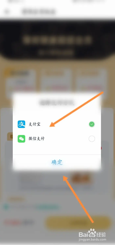 薄荷健康怎么在APP里开通会员