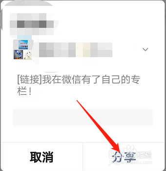 怎样把美篇推荐给微信好友
