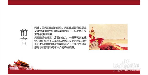 PPT应该使用什么样的字体才好