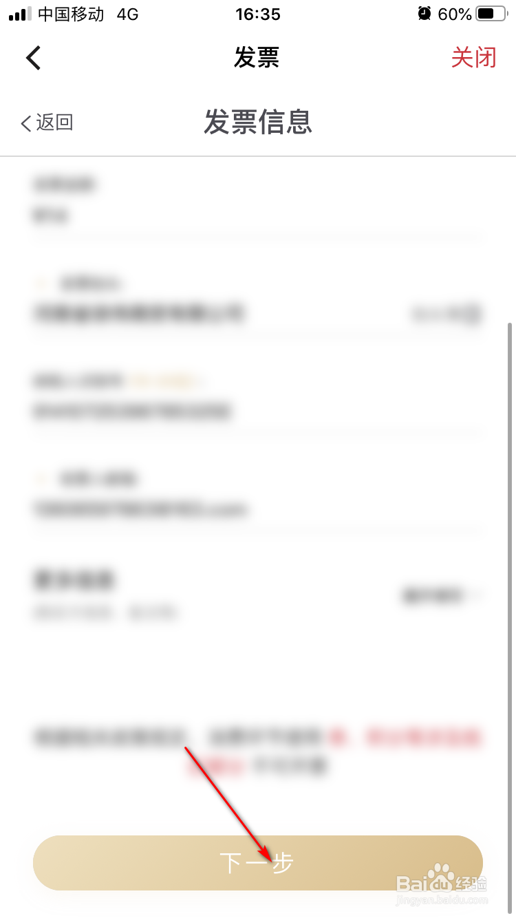 顺丰速运如何开电子发票