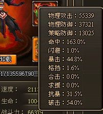 龙将80级困难副本司马懿攻略