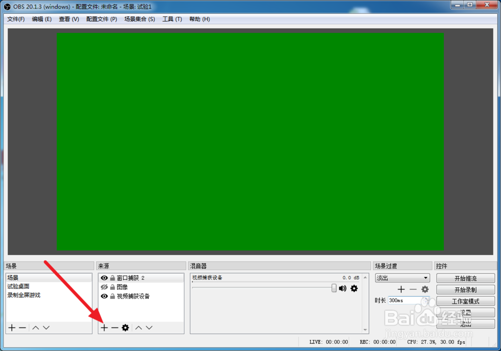 obs如何录制桌面显示器