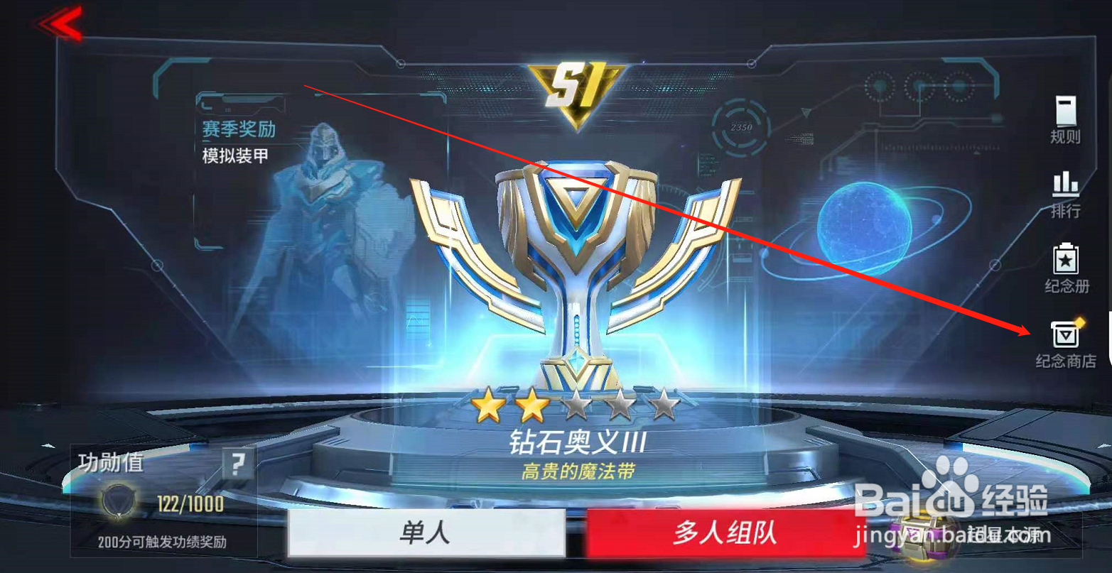 漫威超级战争手游怎样才能获得S1赛季纪念币