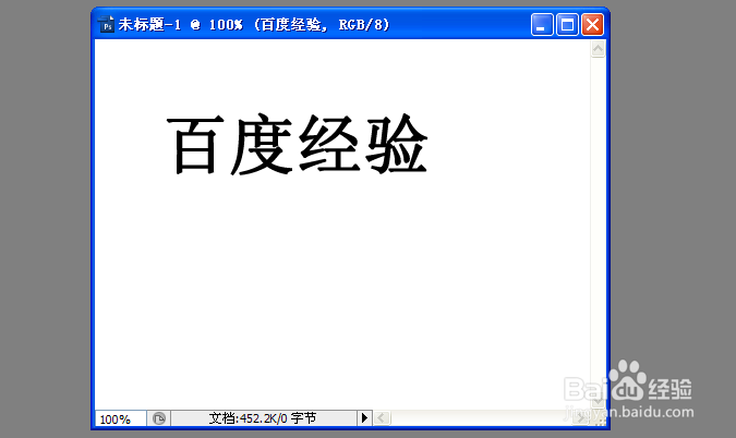 如何利用PS制作玻璃文字