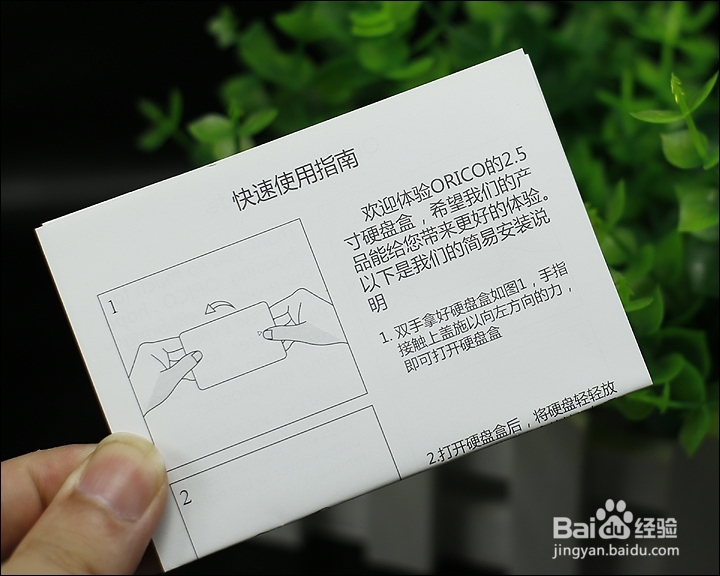 ORICO 2.5寸B笔记本硬盘盒晒单