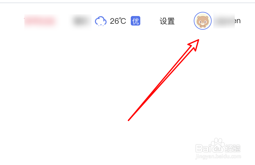 新注册的百度账号怎么绑定邮箱？#新人打卡#