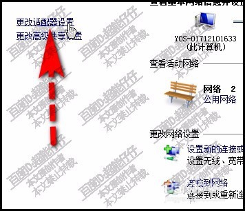 WIN7系统本地连接怎么打开?打开本地连接方法