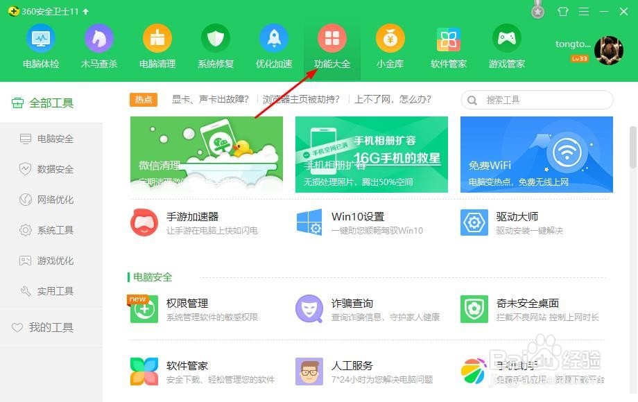 VMware Workstation14打开虚拟机黑屏解决方法