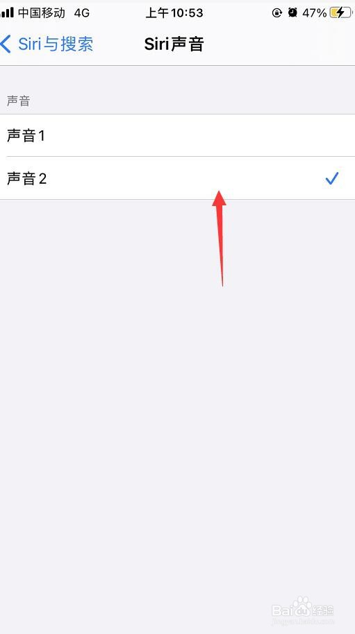 苹果手机如何设置Siri的声音