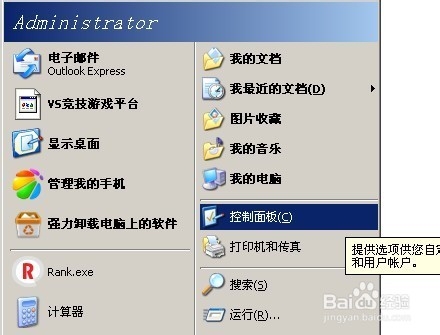 电脑软件怎么升级