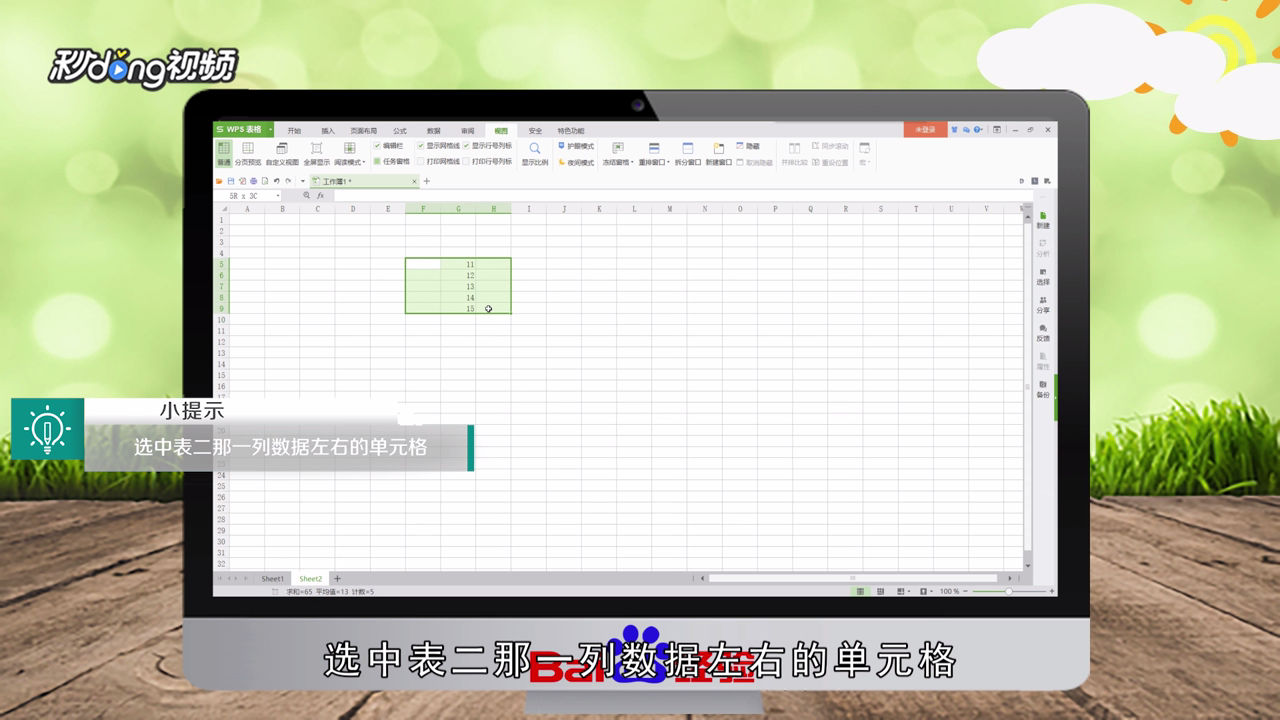 Wps2016如何跳过空格输入数据